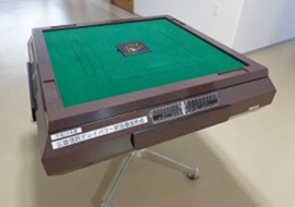 全自動麻雀卓購入費助成01