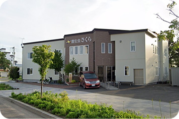 小規模多機能型居宅介護さくら