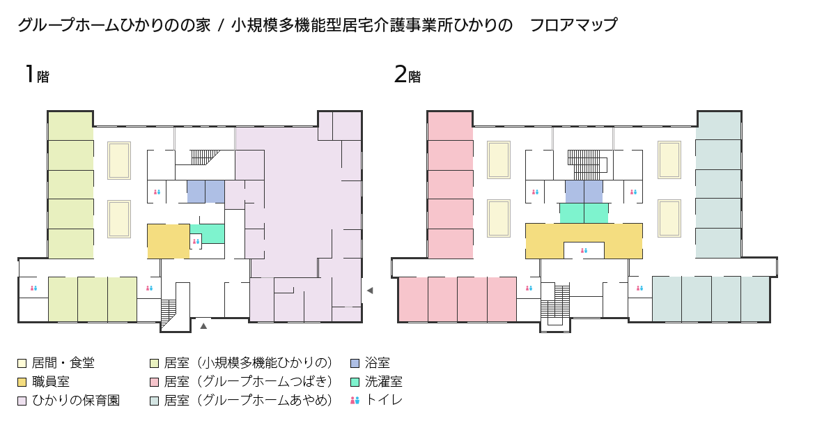 グループホームひかりのの家 / 小規模多機能型居宅介護事業所ひかりの　フロアマップ